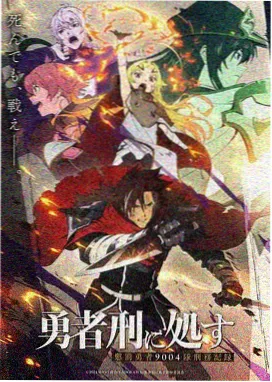 钢之羽漫画封面