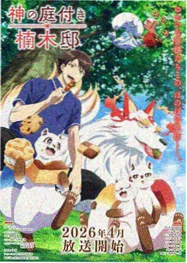 地底图书馆漫画封面