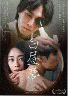 脑内侦探漫画封面