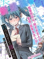 银翼的猎手漫画封面